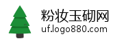 粉妆玉砌网